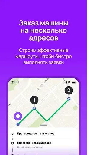 Скриншот 6 — Челнок — корпоративные поездки