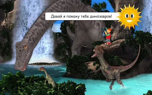 Скриншот 1 — Найди их всех: динозавры