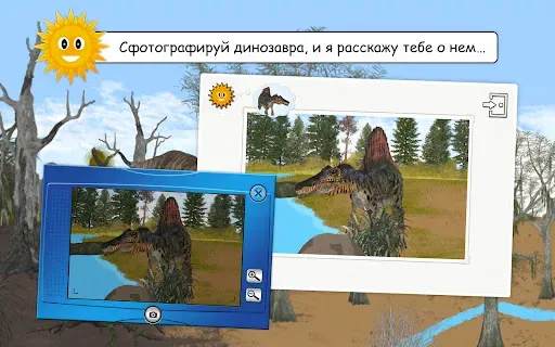 Скриншот 7 — Найди их всех: динозавры