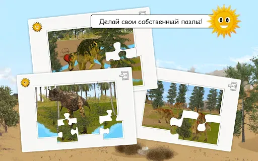 Скриншот 8 — Найди их всех: динозавры