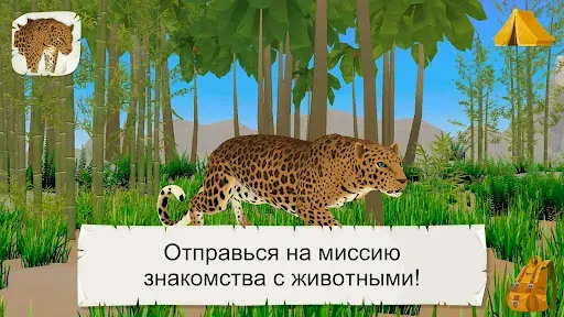 Скриншот 1 — Дикие животные 3D Cафари