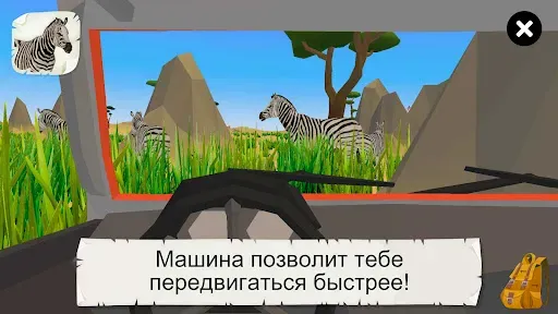 Скриншот 3 — Дикие животные 3D Cафари