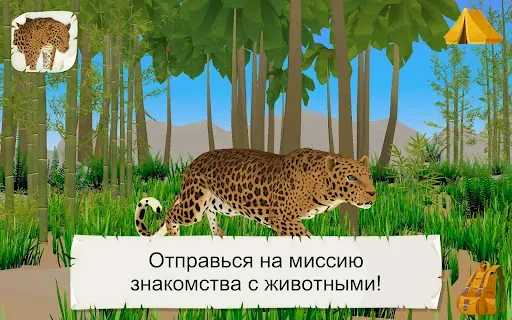Скриншот 8 — Дикие животные 3D Cафари