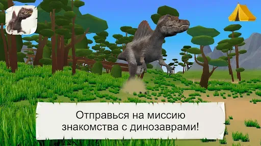 Скриншот 1 — 4D Kid Explorer: динозавры
