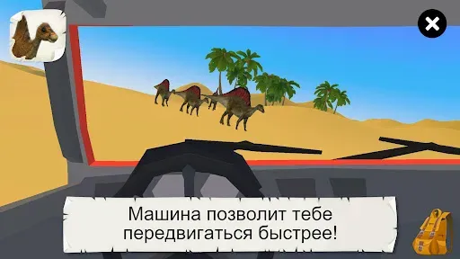 Скриншот 3 — 4D Kid Explorer: динозавры