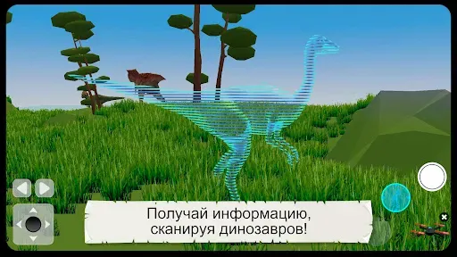Скриншот 4 — 4D Kid Explorer: динозавры
