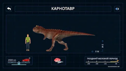 Скриншот 5 — 4D Kid Explorer: динозавры