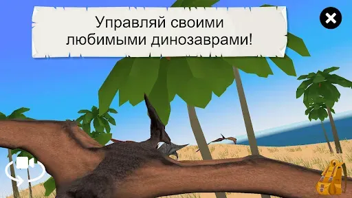 Скриншот 6 — 4D Kid Explorer: динозавры