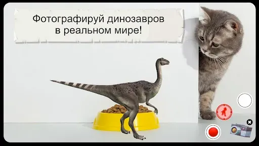 Скриншот 7 — 4D Kid Explorer: динозавры