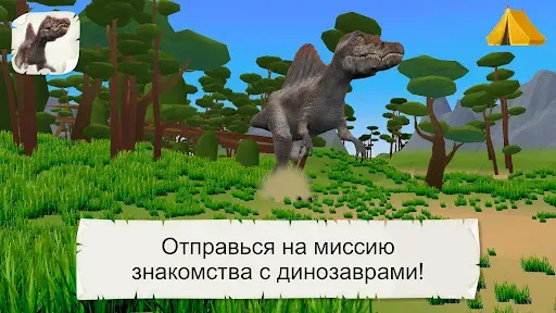 Скриншот 8 — 4D Kid Explorer: динозавры