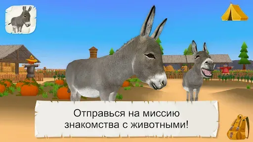 Скриншот 1 — Животные на ферме 3D