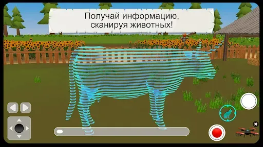 Скриншот 4 — Животные на ферме 3D