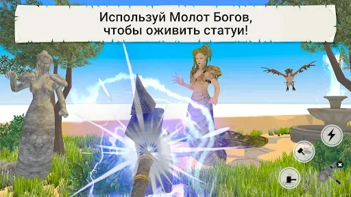 Скриншот 3 — Мифы и Легенды 3D