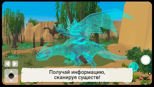 Скриншот 4 — Мифы и Легенды 3D