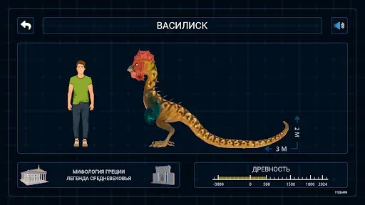 Скриншот 5 — Мифы и Легенды 3D
