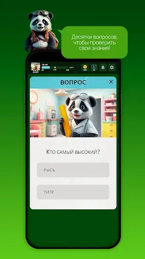 Скриншот 8 — Энциклопедия животных