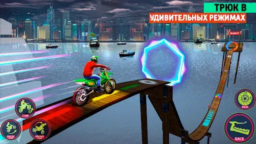 Скриншот 3 — мотоциклы трюки-мотоцикл игра