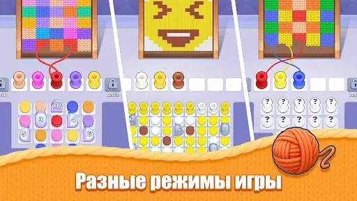 Скриншот 7 — Knit Madness - Сортировка