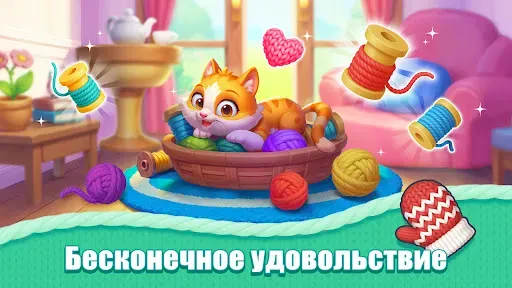 Скриншот 8 — Knit Madness - Сортировка
