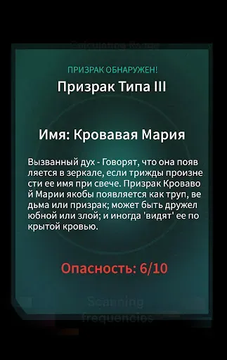 Скриншот 3 — детектор призраков Пранк 2024