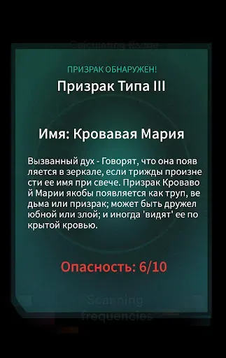 Скриншот 7 — детектор призраков Пранк 2024
