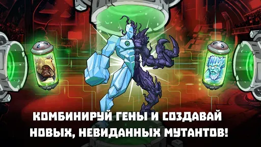 Скриншот 3 — Mutants Genetic Gladiators
