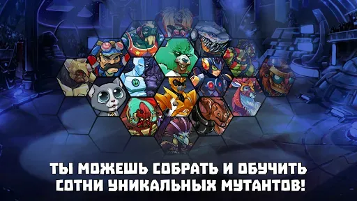 Скриншот 5 — Mutants Genetic Gladiators