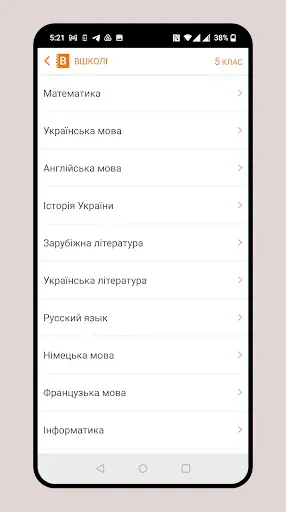 Скриншот 2 — Вшколі - ГДЗ