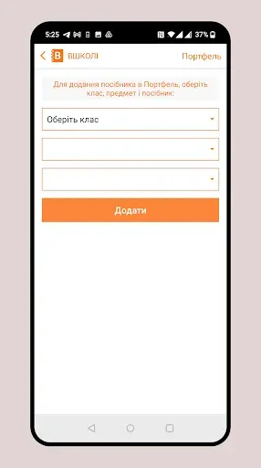 Скриншот 8 — Вшколі - ГДЗ
