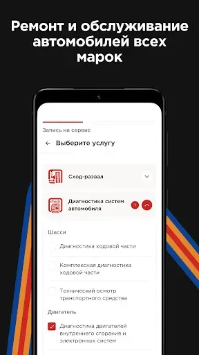 Скриншот 3 — Caready - сеть автосервисов