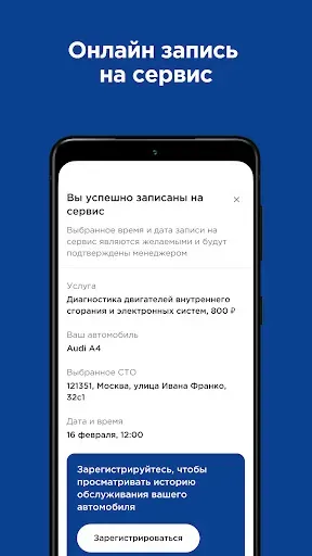 Скриншот 4 — Caready - сеть автосервисов