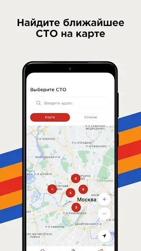 Скриншот 5 — Caready - сеть автосервисов