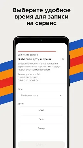 Скриншот 6 — Caready - сеть автосервисов