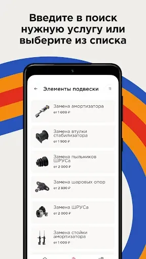 Скриншот 7 — Caready - сеть автосервисов