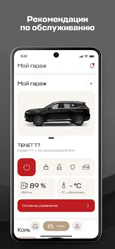 Скриншот 2 — TENET