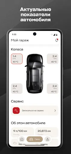 Скриншот 4 — TENET