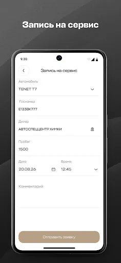 Скриншот 5 — TENET