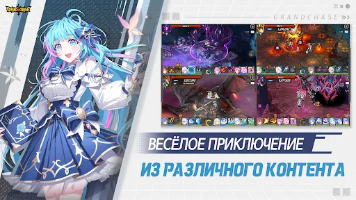 Скриншот 2 — GrandChase