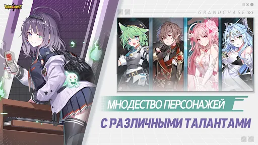Скриншот 4 — GrandChase