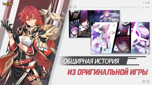Скриншот 5 — GrandChase