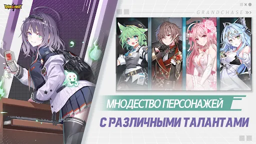 Скриншот 8 — GrandChase