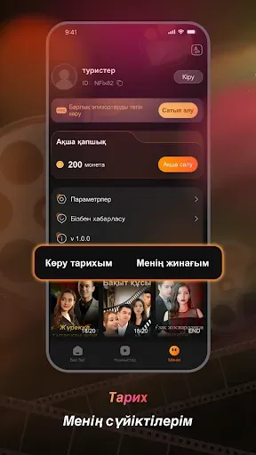 Скриншот 4 — Kөкек ТВ