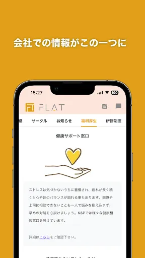 Скриншот 4 — FLAT