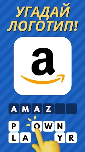 Скриншот 1 — Logo Quiz: Угадай бренд!