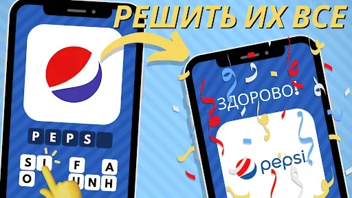Скриншот 3 — Logo Quiz: Угадай бренд!