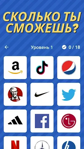Скриншот 6 — Logo Quiz: Угадай бренд!