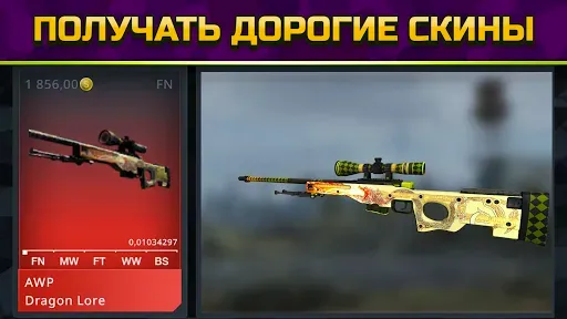Скриншот 8 — Кейсы КС ГО - Симулятор Кейсов