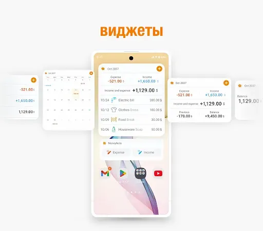 Скриншот 4 — Учет расходов - Money Note