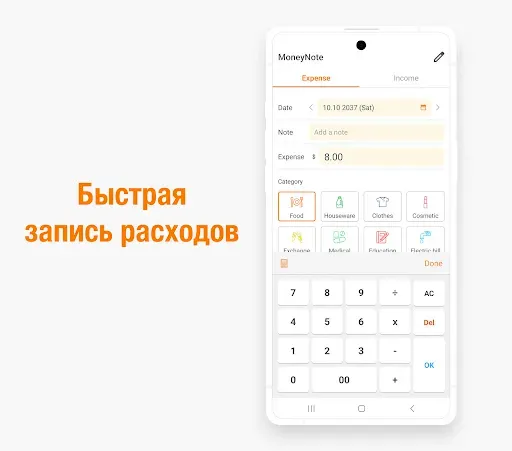 Скриншот 5 — Учет расходов - Money Note