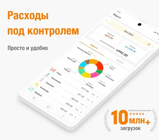 Скриншот 7 — Учет расходов - Money Note